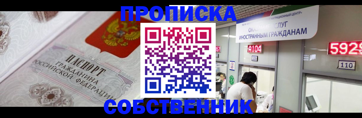временная регистрация надежно в Камчатской области