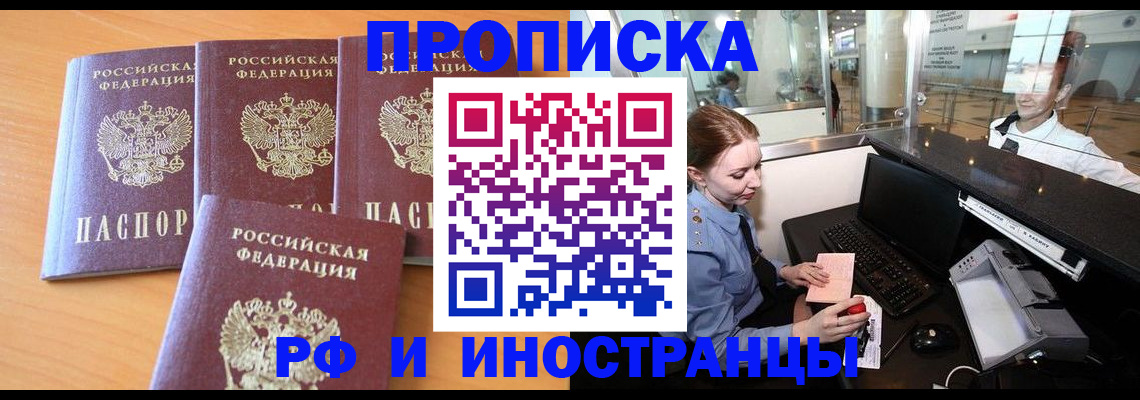 миграционный учет в Камчатской области