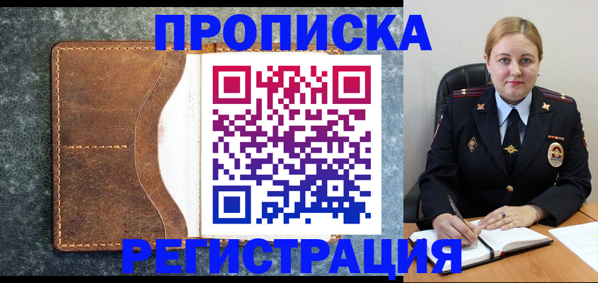 прописка для кредита в Камчатской области