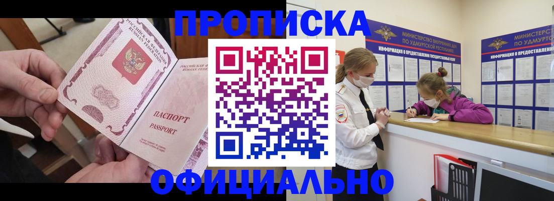 временная регистрация для школы в Камчатской области